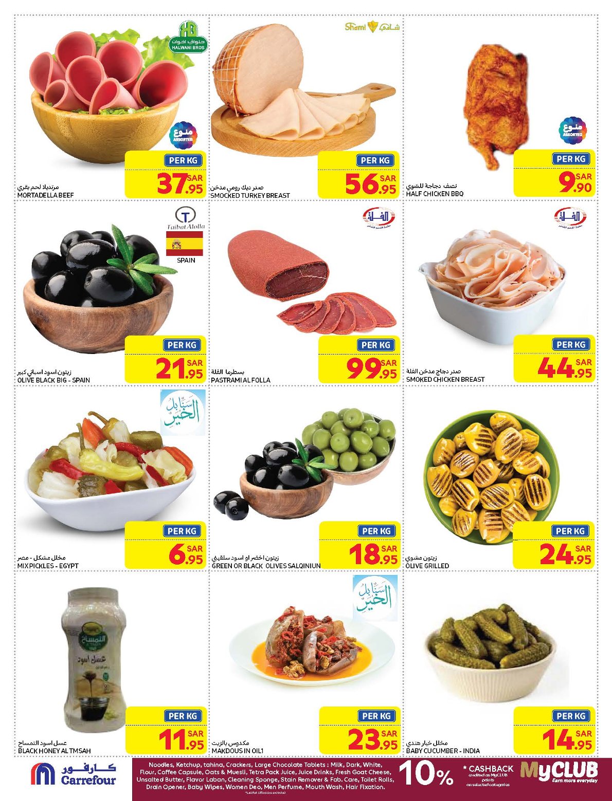 carrefour-saudi offers from 21jan to 28jan 2025 عروض كارفور السعودية من 21 يناير حتى 28 يناير 2025 صفحة رقم 4